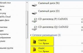 Windows 7 добавляем в папку "Мой компьтер" любые ярлыки.