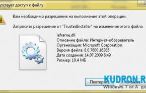 Как изменить системные файлы Windows 7