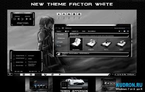 Тема на Windows 7: New Theme Factor white para W7
